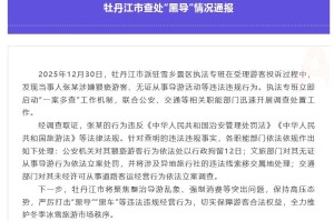 「黑龙江新增29例确诊28例无症状」〃黑龙江新增本土确诊2例 无症状1例