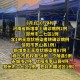 河南新增本土感染者14例︰(河南新增感染病例)