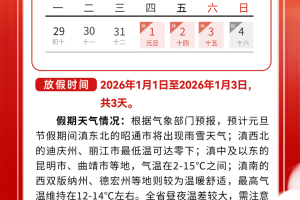“2021年清明节放假” 2021年清明节放假后要补课吗？