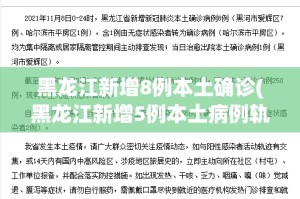 31省区市新增86例确诊.31省区市新增确诊54例
