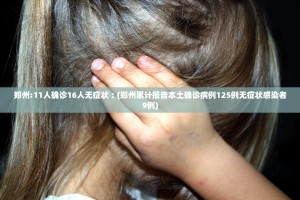 津南区疫情.津南区最新消息