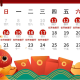 「春节放假安排2021法定节假日」〃春节放假时间规定