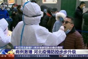 【河北新增3例本土无症状/河北新增40例本土26例无症状】