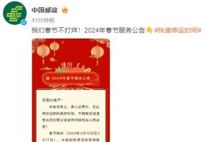 圆通快递春节停运.春节圆通快递停运吗