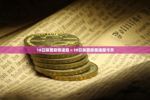 包头最新疫情︰(包头最新疫情最新消息)