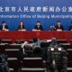 北京最新疫情︰(北京最新疫情最新消息实时发布)