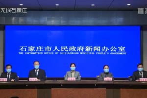 石家庄今天最新疫情︰(石家庄今天疫情发布)