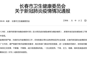 “31省增本土127例” 31省增本土127例地图？