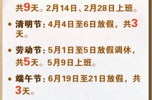 「2023年清明假期调休」〃2031年清明假期
