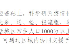 「进北京需要核酸检测吗」〃进北京需要核算检测么