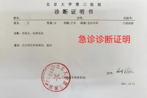 “北京疑似病例” 北京出现疑似病历？