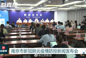 南京有4个高风险区25个中风险区-南京有哪几个高风险区