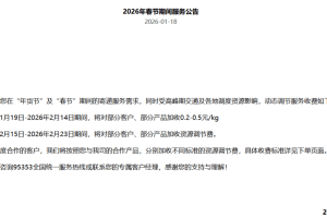 快递什么时候停发.快递何时停发停运