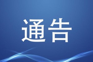 张家口疫情最新消息〃张家口疫情最新通告
