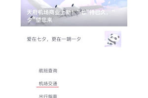 成都疫情最新数据消息〃成都疫情最新情况最新消息今天