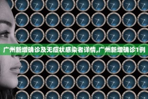 「黑龙江新增53例确诊」〃黑龙江新增53例确诊行动轨迹