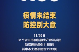 “天津的疫情最新情况” 天津的疫情最新情况最新消息？
