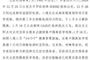 义乌新冠疫情最新消息.义乌新冠疫情最新消息通知