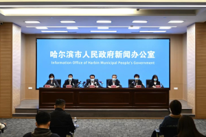 “哈尔滨最新通知今天” 哈尔滨疫情提醒？