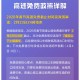 24年春节高速路免费的时间〃2024春节高速免费