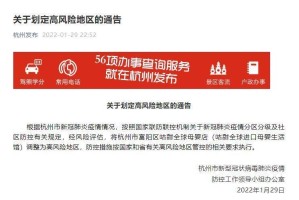 “郑州1地高风险3地中风险” 郑州1地升级为高风险地区？
