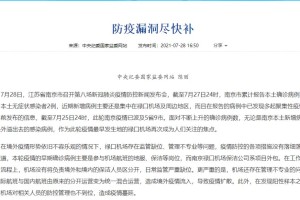 “北京新增17例本土感染者” 北京新增7例本土病例行动轨迹？