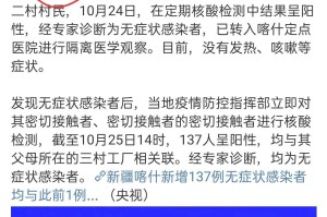 新疆新增无症状6例.新疆新增无症状感染者26例