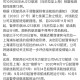 【被10次熔断的航班成南京疫情源头/导致南京疫情的航班】