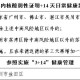 「广东四个区疫情风险升级」〃广东各区疫情风险等级