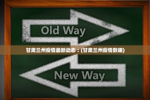 国内疫情最新数据-国内疫情最新数据最近