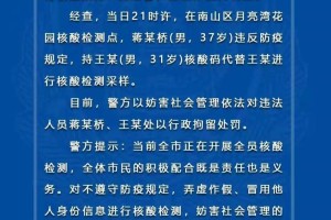 为什么核酸检测全国停止了-核酸检测为什么要封城