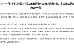 「31省新增本土确诊3例」〃31省新增本土病例4例
