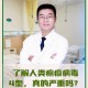 “江苏37人染新型病毒” 江苏30例 新冠状病毒？
