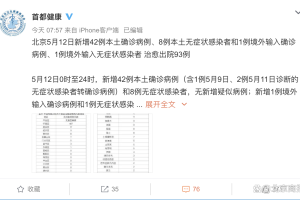 31省增本土确诊42例-31省份增确诊25例 其中本土5例
