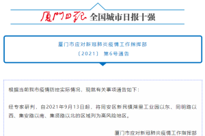 北京丰台1地升为高风险.北京丰台区近来属于高风险区吗?