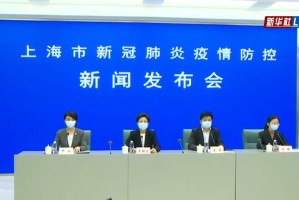 上海疫情通报最新.上海疫情通报最新今天