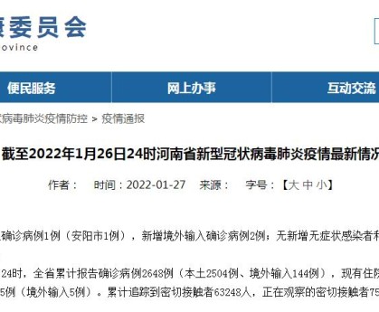31省新增3例本土1例︰(31省新增本土61例p)
