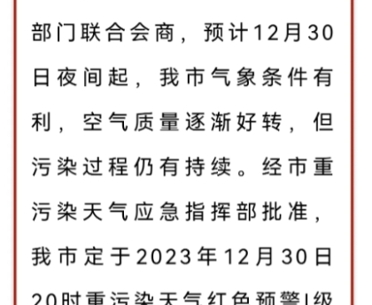 石家庄取消限行,石家庄限行措施什么时候取消