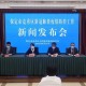 河北保定发现一例,河北保定新增1例本土确诊