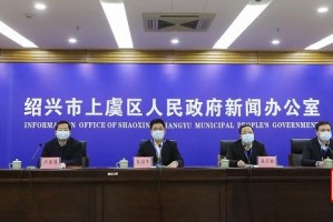 上虞疫情最新情况.上虞疫情最新情况今天