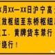 上海封到什么时候〃上海什么时候开始封路