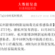 河南新增本土确诊29例〃河南新增本土确诊3例无症状22例
