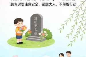 【清明节放假安排来了／清明节放假安排时间表】