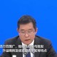 内蒙古本轮疫情4天新增感染者90例.内蒙古疫情新增消息今天1