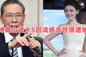 钟南山离世三天前原话2023︰(钟南山 40天)