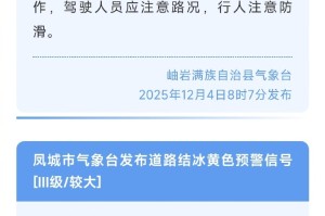 辽宁多地发布重要通告!-辽宁最新通告