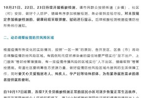 「西安疫情消息」〃西安 疫情情况