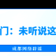 【成都限行时间新规2024最新/成都限行通知2020】