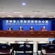 「吉林省新增本土确诊2例」〃吉林省新增12例本地确