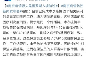 31省份新增本土确诊21例在内蒙古-内蒙新增本土病例哪里的